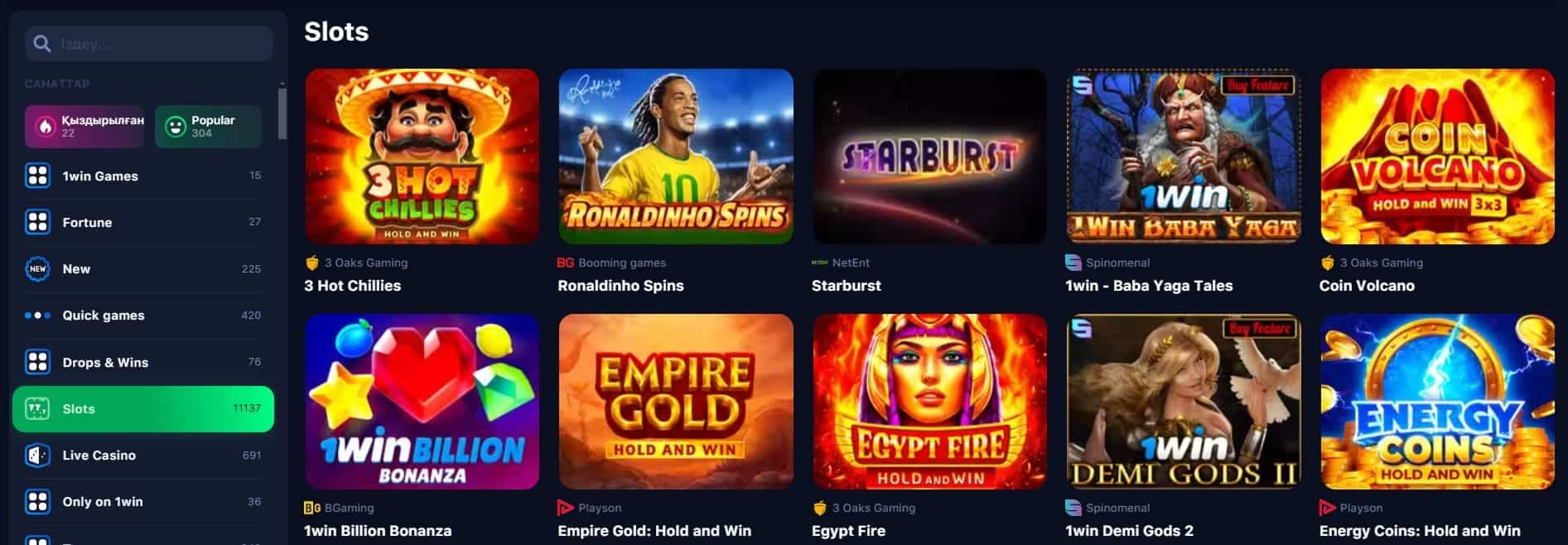Полный обзор онлайн-казино 1Win: особенности, игры и возможности для игроков - 5